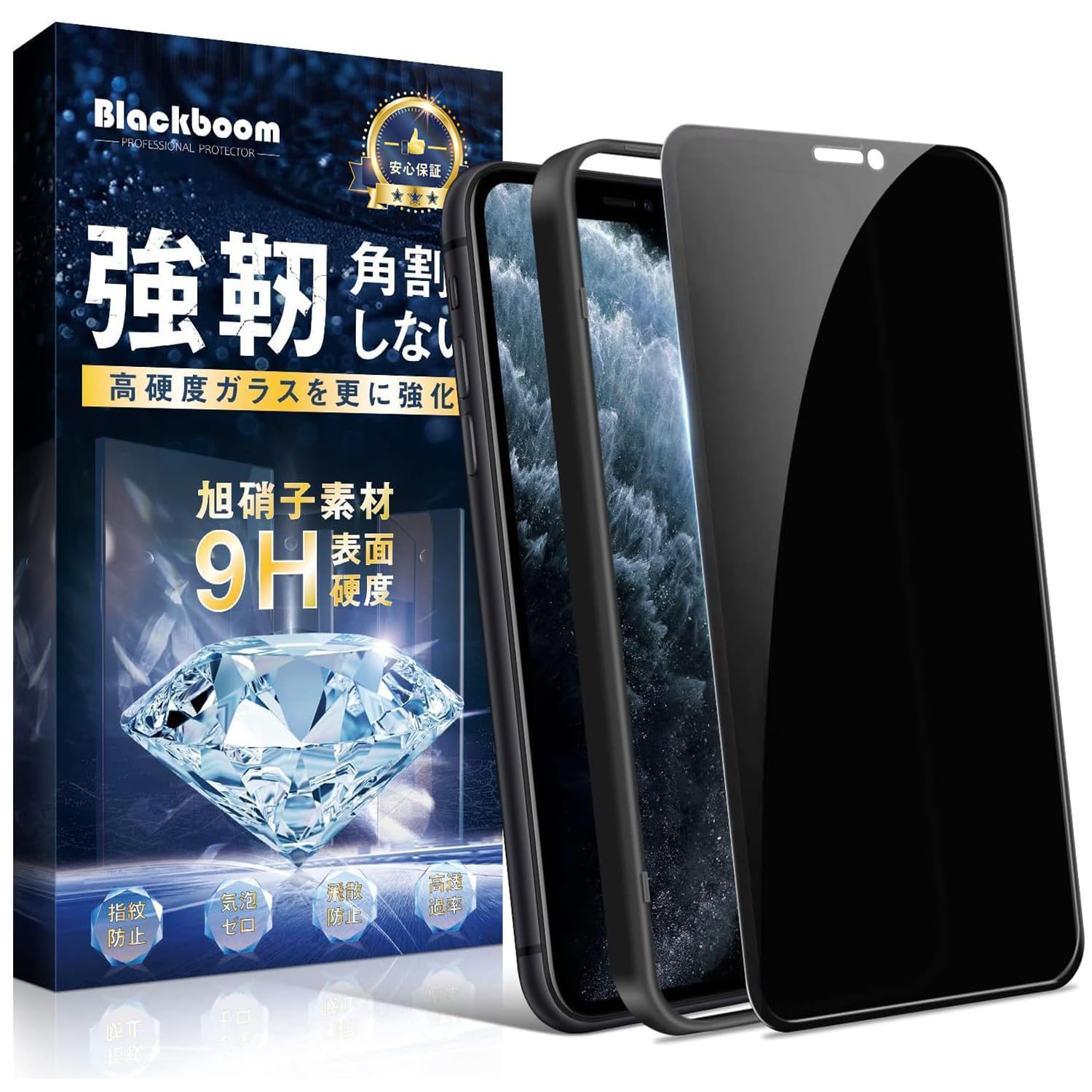 Amazon | 【覗き見防止】対応 iPhone 11 Pro/X/Xs ガラスフィルム